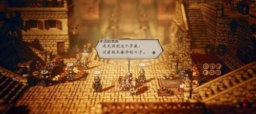 JP怎么刷？八方旅人JP作用和获取方式有哪些？