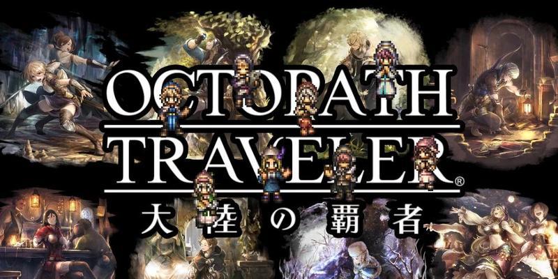 八方旅人第二章中文攻略有哪些？第2章详细流程是什么？