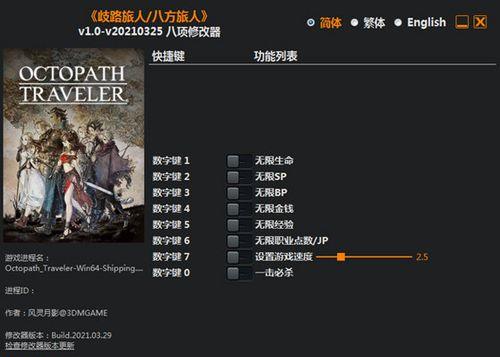 八方旅人副职业怎么开启？八方旅人第二职业解锁方法有哪些？