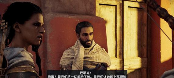 刺客信条起源中艳后的结局是怎样的？剧情分析有哪些要点？