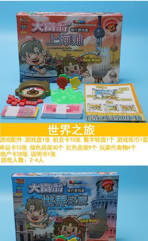 大富翁5作弊秘籍集锦？如何快速掌握游戏作弊技巧？