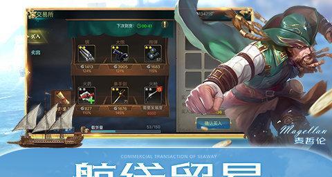 大航海之路炮术家技能详解？炮术家在游戏中的表现如何？