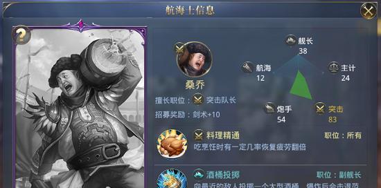 大航海之路赏金游侠技能详解？如何发挥最大效能？