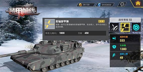 代号装甲1秘籍在哪里找到？作弊码有效吗？