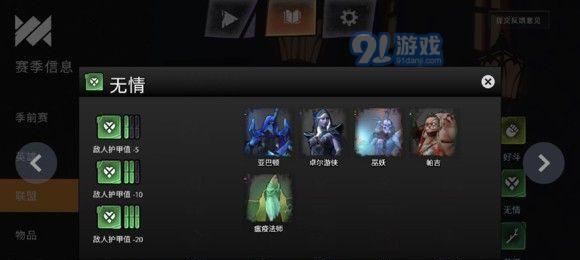 刀塔霸业棋子排行是怎样的？英雄排名一览有哪些特点？