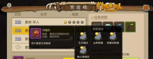 霍比特人之战日常任务怎么做？9件必做任务有哪些？