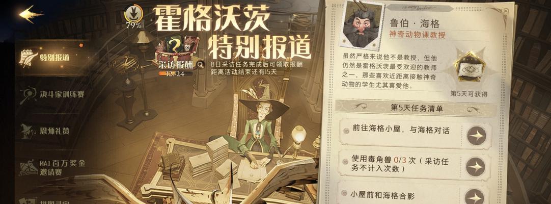 霍格沃茨之遗扫帚召唤方法是什么？使用攻略有哪些要点？