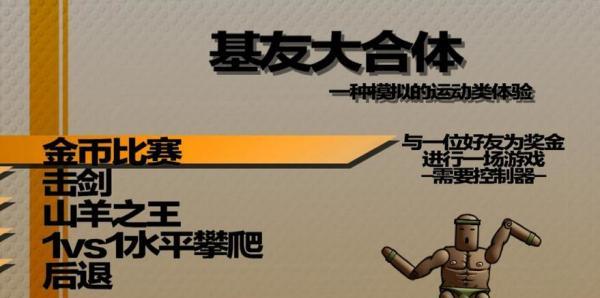 基友大合体按键操作说明？游戏内如何快速掌握合体技巧？