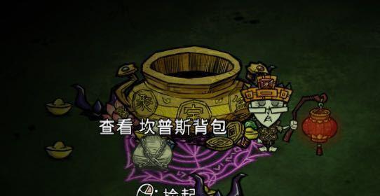 饥荒游戏中胡须如何获得？获取胡须的详细步骤是什么？