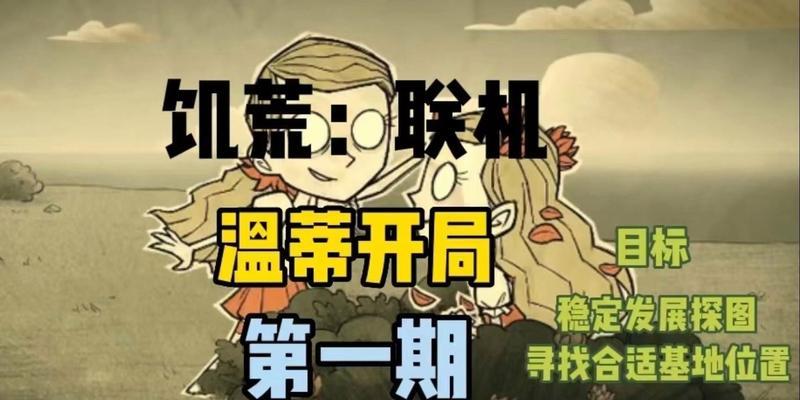 饥荒温蒂属性技能介绍？如何有效利用温蒂的技能？