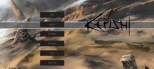 剑士kenshi结盟势力选择指南？哪个势力最有利？