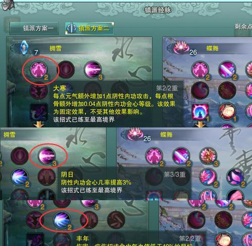 剑网3七秀冰心宏玉素两流派输出宏怎么设置？常见问题有哪些？