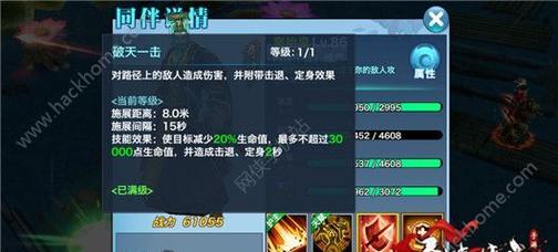 剑侠情缘手游中岳飞如何获得？获取途径有哪些？
