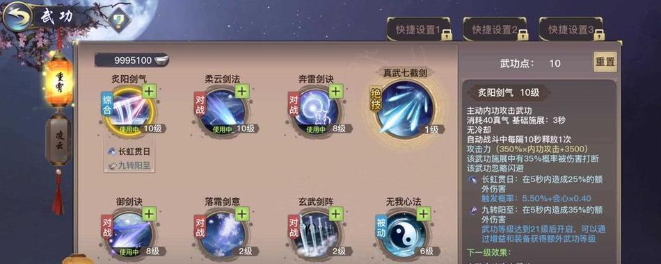 剑侠情缘手游逍遥秘籍怎么选？逍遥秘籍选择攻略是什么？