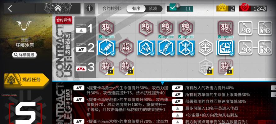 仁王2中樱祸村BOSS牛头鬼的逃课打法是什么？