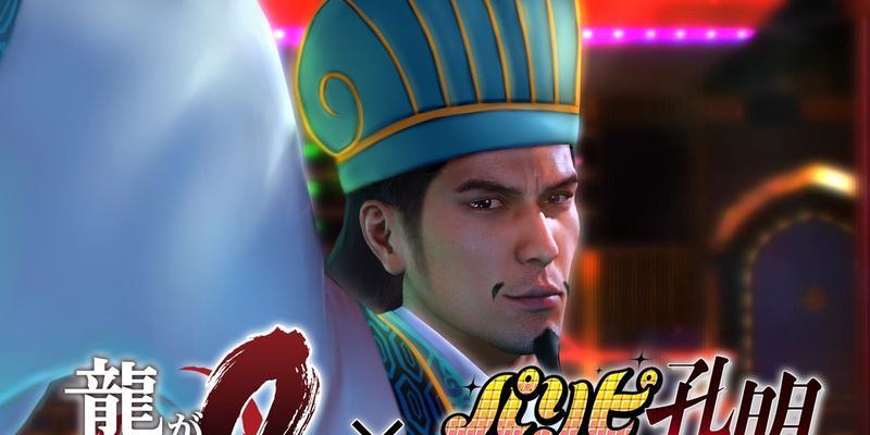 如龙0第七章攻略：人中之龙0第7章如何顺利通过？