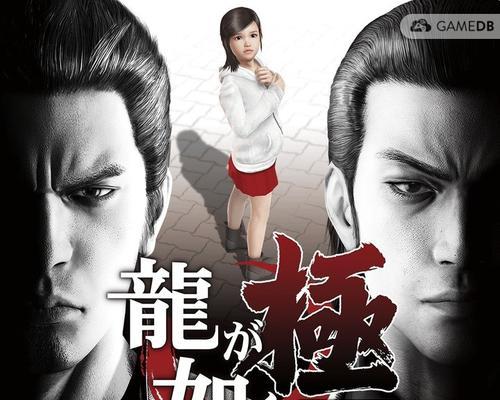 如龙极第七章怎么过？人中之龙极第7章攻略要点是什么？