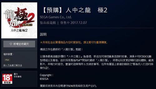 如龙极第十三章怎么过？人中之龙极第13章攻略要点是什么？