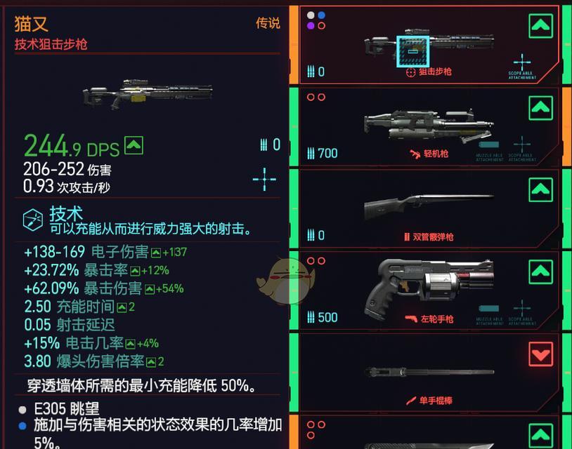 赛博朋克2077武器品质提升方法有哪些？如何快速提高武器品质？