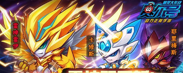 赛尔号雷伊战斗技巧是什么？丽莎布布如何有效对抗雷伊？