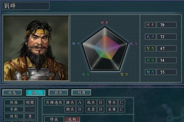 三国志13中的冲车有何用途？隐藏功能是什么？