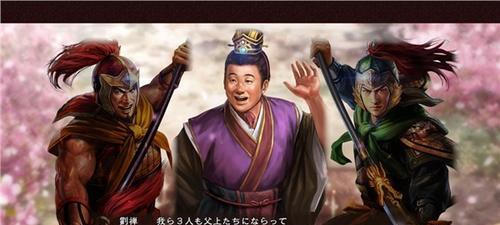 三国志13如何防止仇敌冲脸？避免武将狂暴的有效策略是什么？