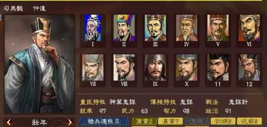 如何在三国志13中与非主角武将结绊？结绊的意义是什么？