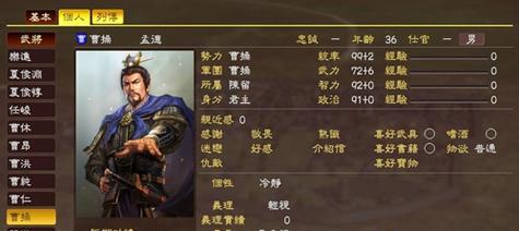 三国志13如何离婚？老婆太多该如何处理？
