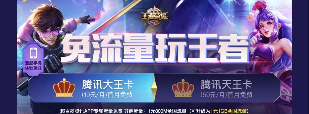 苹果手机安装王者荣耀需要多少内存？如何节省空间？