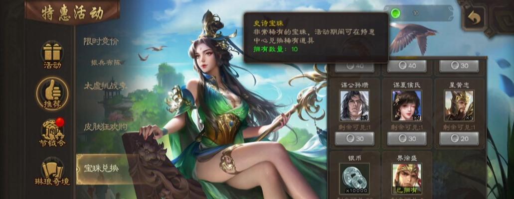 三国杀怎么碎珠子最划算？碎珠子的策略和技巧是什么？