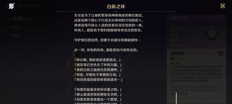 原神故事道具的正确使用方法是什么？
