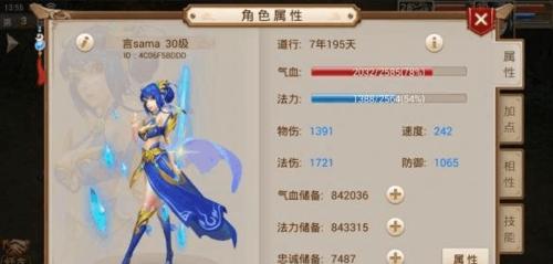 问道手游购买储备血的方法是什么？步骤如何？
