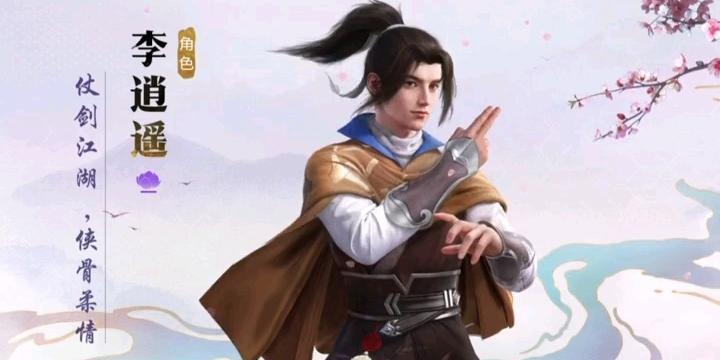 梦幻西游中如何提高抽到李逍遥的几率？