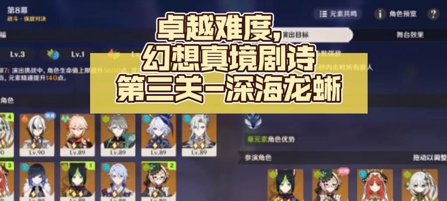 原神五神海豹挑战攻略是什么？如何有效应对？
