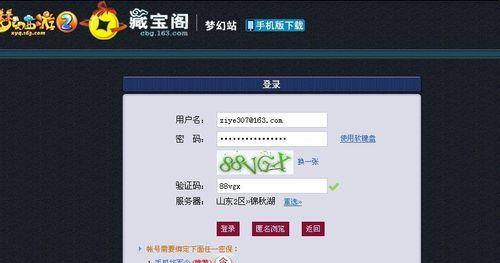 梦幻西游试衣间赠送物品的步骤？