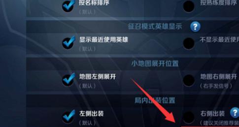 王者荣耀面板控制设置有何作用？