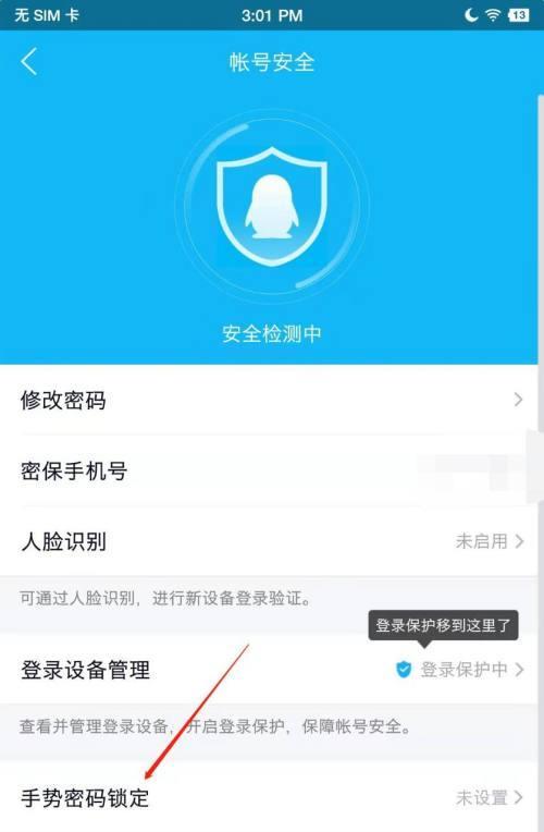 梦幻西游密保卡绑定解除后如何确保账号安全？