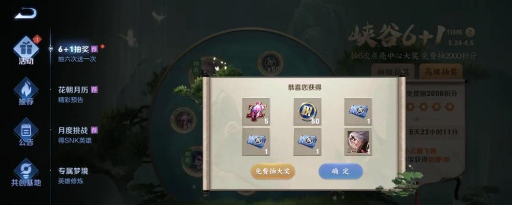 王者荣耀月底抽皮肤需要多少钱？中奖几率如何？