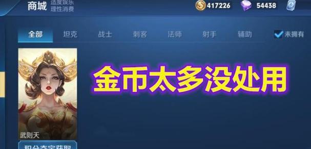 王者荣耀17级需要多少金币？购买方法是什么？