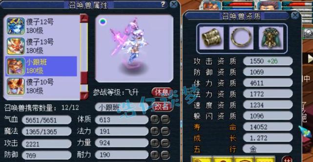 梦幻西游50级女儿村技能伤害是多少？如何最大化输出？