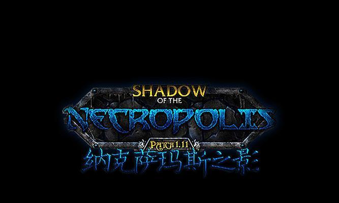 魔兽世界繁体字体设置？如何调整字体显示？