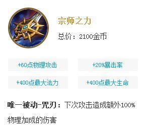 王者荣耀打野5级装备多少钱？如何合理购买装备？