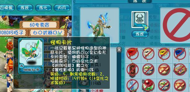 梦幻西游中变身卡不显示是什么原因？如何解决？