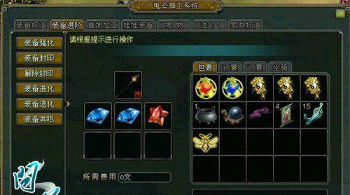 问道中如何打造黄色装备？