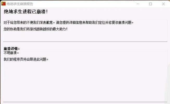 绝地求生团本的进入方法是什么？需要注意什么？