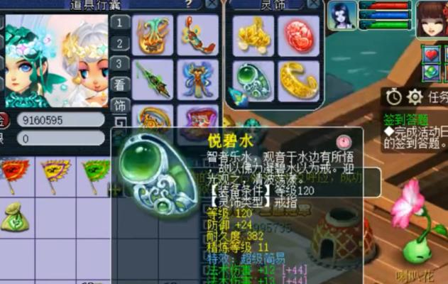 梦幻西游斗龙套装的实际效果如何？