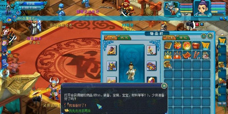 梦幻西游端游金银盒子使用方法是什么？如何正确使用？