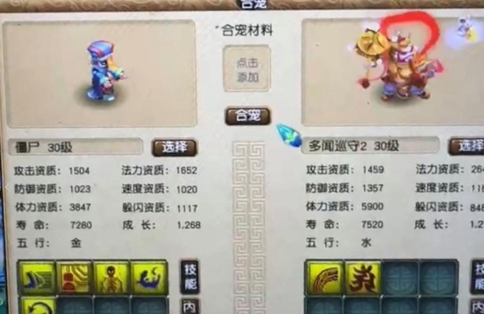 梦幻西游龙龟套装属性如何？能增加多少战斗数值？