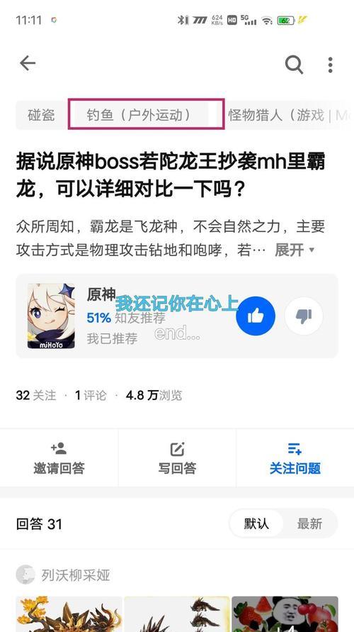 原神飞龙攻击方式是什么？如何有效应对？
