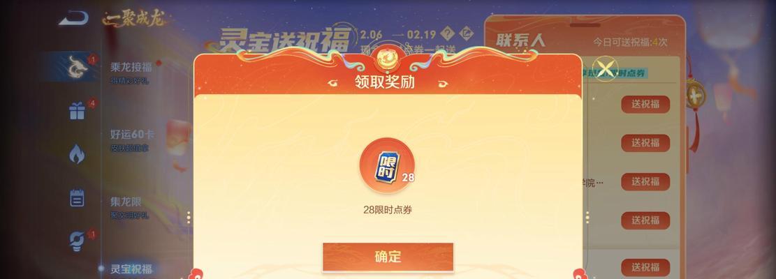 王者荣耀中房费需要多少点券？点券购买房费的流程是什么？